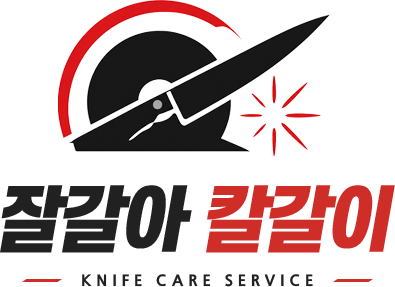 당진칼갈이